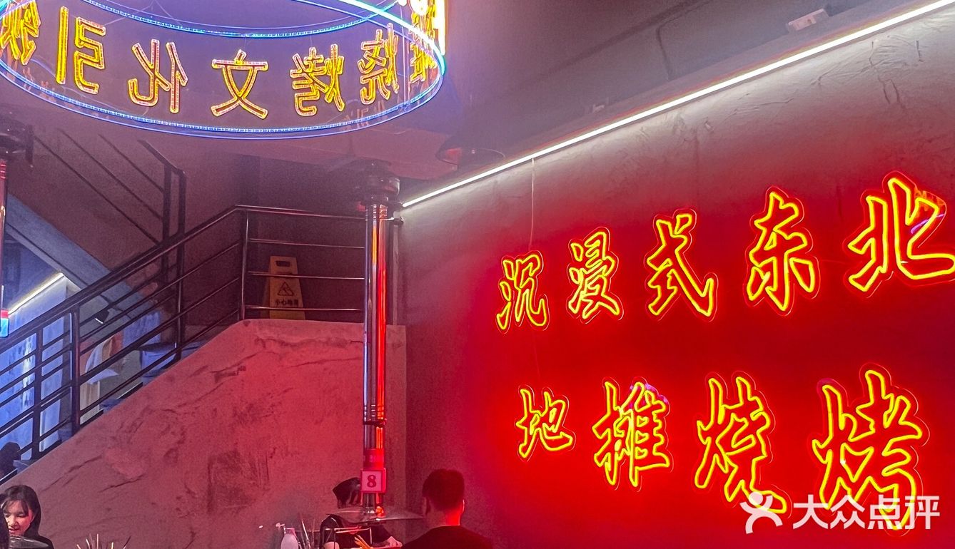 人均80就能吃上正宗的东北地摊烧烤！