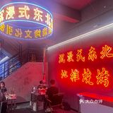 人均80就能吃上正宗的东北地摊烧烤！