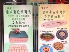 -老半斋(福州路店)