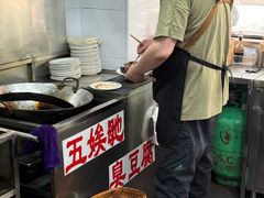 -五娭毑臭豆腐(黄兴南路店)