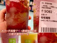 -奈雪的茶(永嘉天地东百城店)