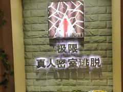 -CLUE演绎实景剧本杀(江南西店)