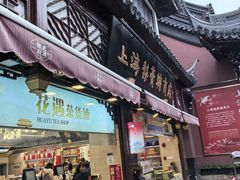 -上海梨膏糖商店(豫园商城店)