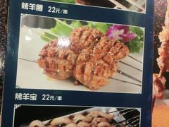 -丝路疆味新疆喀什餐厅(保利广场对面金地太阳城店)