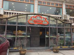 -洪祥大酒店(大庆东路店)