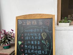 -山也·私厨(岳麓店)