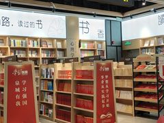 -新华书店(泉城路店)