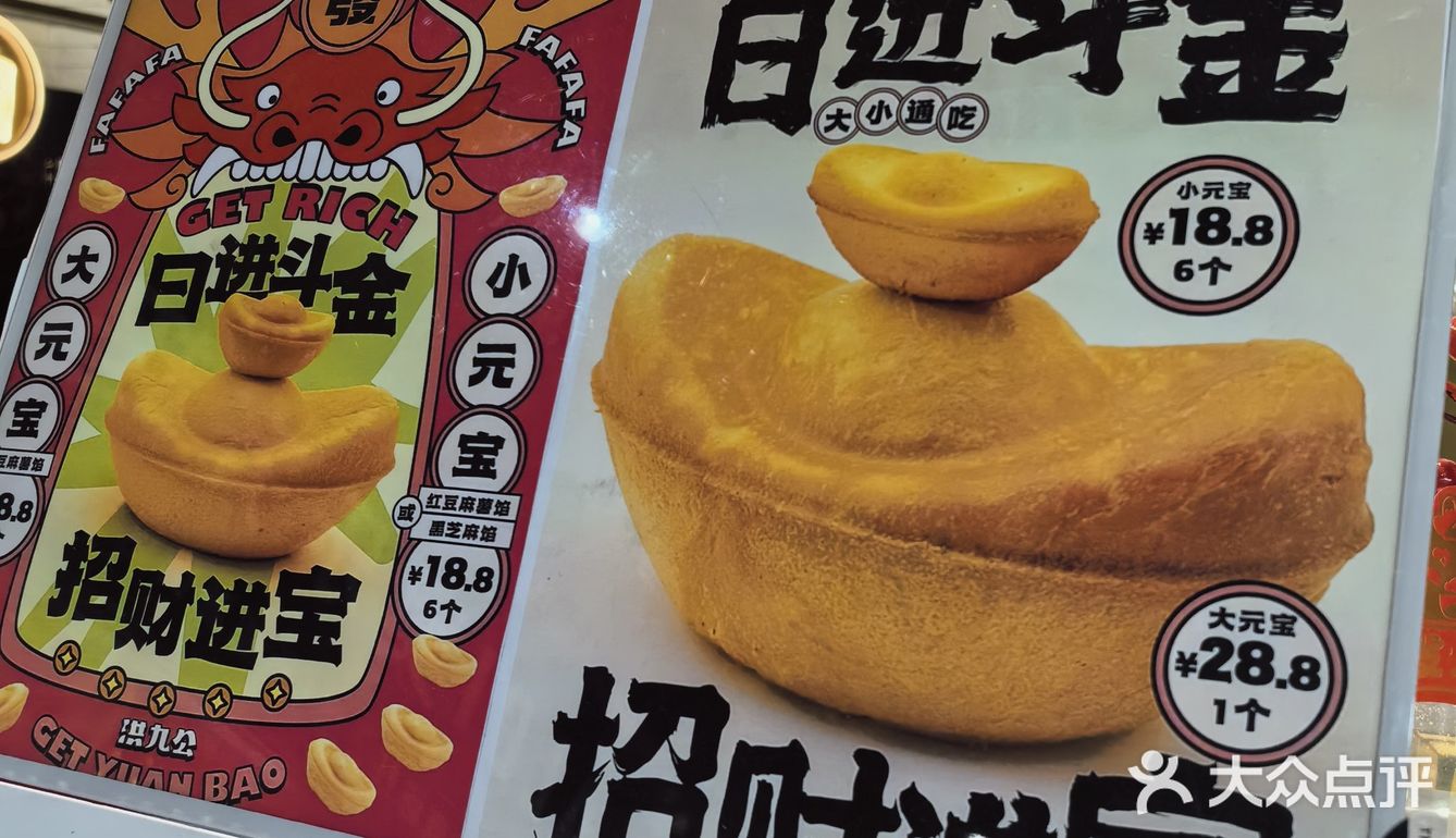 大小元宝谁不爱 招财进宝 财运亨通