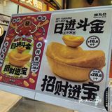 大小元宝谁不爱 招财进宝 财运亨通