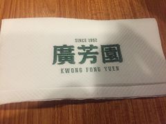 -广芳园·香港潮饮店(文化路店)