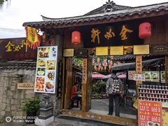 门面-金必轩(青岩店)