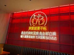 -蚝太郎 • 海鲜烧烤(Upark店)