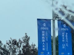 -北人亦创国际会展中心