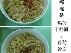 -孟记传统大刀面(星源商城店)