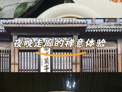 -曲水兰亭(北京四惠店)