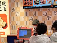 -東更道点心行(崂山丽达店)