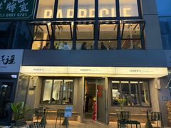 -范儿·嫂子烤肉·精致炭火烤肉(长治路店)