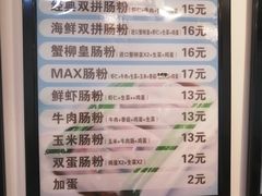 -张记炸串肠粉