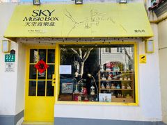 -安福路
