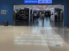 -迪卡侬(苗岭路店)