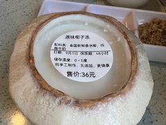 -烹然四季椰子鸡火锅(团结湖总店)