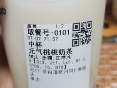 -茶百道(同仁店)