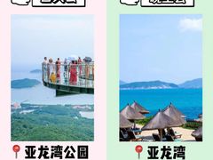 -亚龙湾热带天堂森林公园