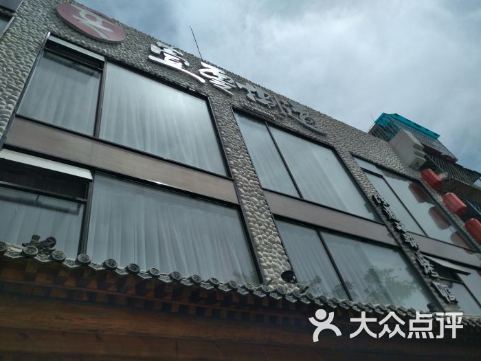 壹零捌道(月坛店)图片 - 第7张