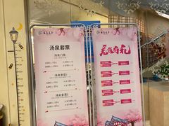 -汤泉良子.足疗按摩.SPA(中关村店)