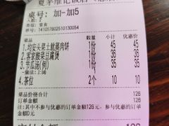 -夏茅维记饭店