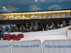 -世界之窗阿尔卑斯冰雪世界