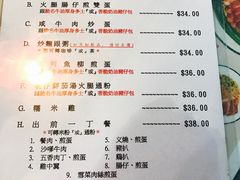 菜单-兰芳园(上环店)