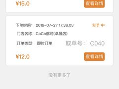 -CoCo都可(卓展店)