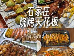 -亿牌牌东北烧烤(博物馆旗舰店)