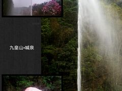 -九皇山景区
