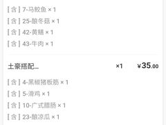 菜单-崖口煲仔饭
