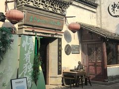 -嘉兴月河历史街区