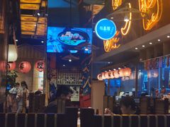 大堂-有喜屋·深夜食堂(环宇荟店)