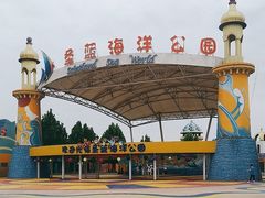 -北戴河圣蓝海洋公园