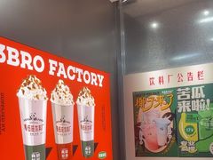 -马伍旺饮料厂(将军大道店)