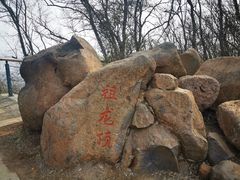 -南京市江宁方山