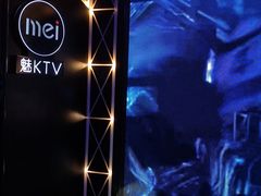 -魅KTV(北京望京万科时代中心店)