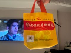 -老黄记手撕烤兔(玉林街店)