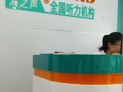 -海之声助听器(跃进南路赤坎店)
