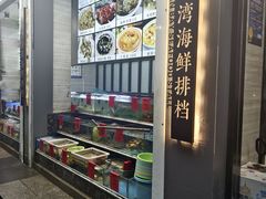 -金海湾海鲜排档(朱家尖店)