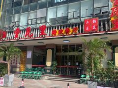 门面-堂瓦里·传统赣菜(八一广场店)