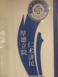 -杭州天目山妇产医院