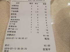 账单-冶春(星汉大厦店)