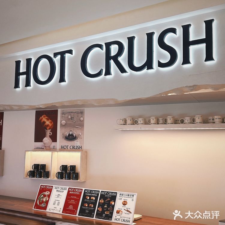 武汉ins风HOT面包店🥨🥐🥯