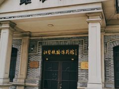 -江墅铁路遗址公园